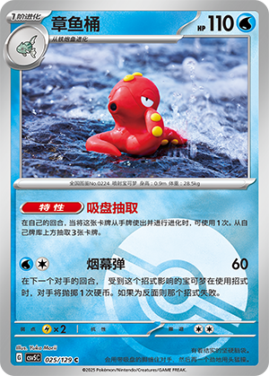 Octillery Card