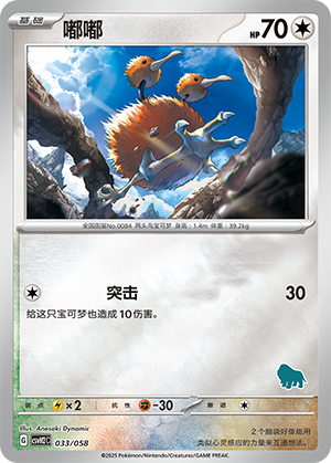 Doduo Card