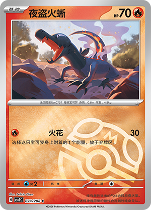 Salandit Card