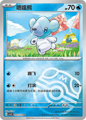 Cubchoo Card