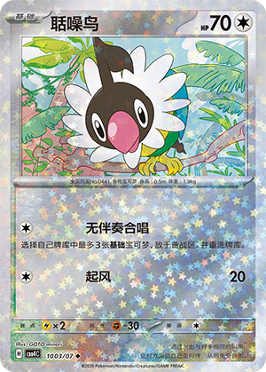 Chatot Card