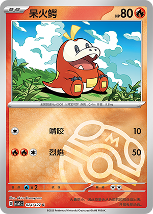 Fuecoco Card