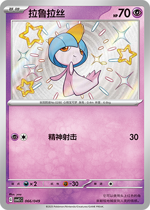 Ralts Card