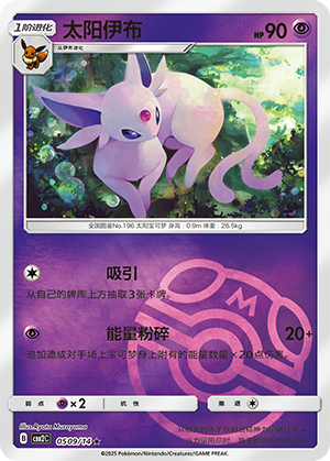 Espeon Card