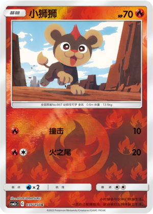 Litleo Card