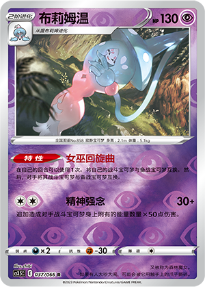 Hatterene Card