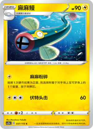 Eelektrik Card