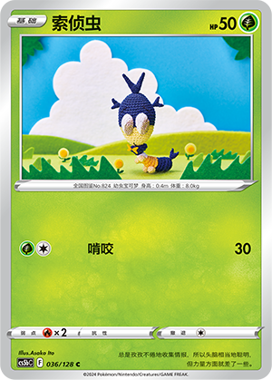 Blipbug Card