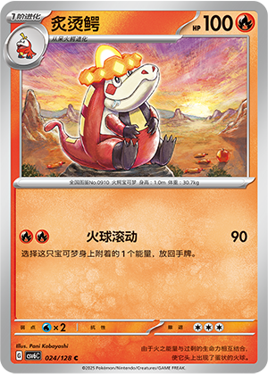 Crocalor Card