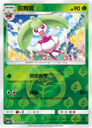 Steenee Card