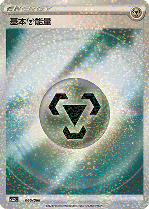 Basic Metal Energy Card