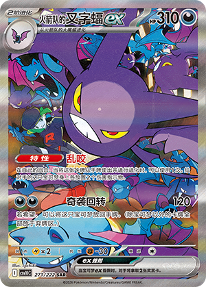 Team Rocket's Crobat ex Card