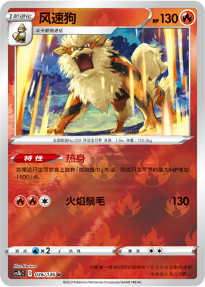 Arcanine Card