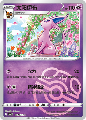 Espeon Card