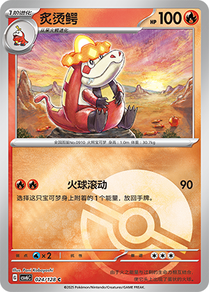 Crocalor Card