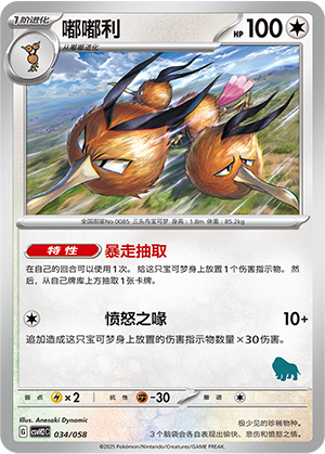 Dodrio Card