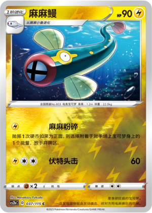 Eelektrik Card