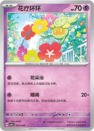 Comfey Card