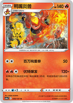 Magmortar Card