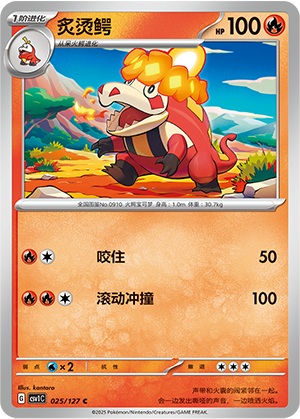 Crocalor Card