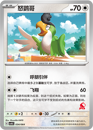 Squawkabilly Card
