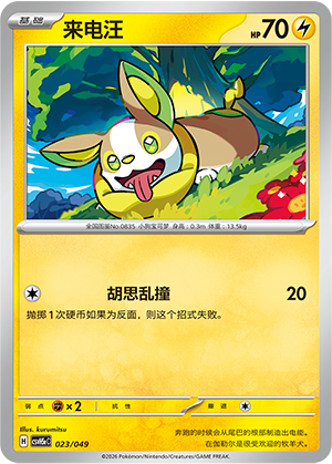 Yamper Card