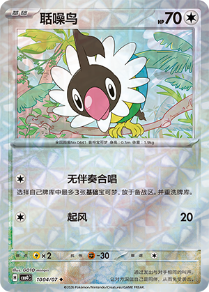 Chatot Card