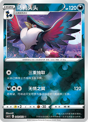 Honchkrow Card
