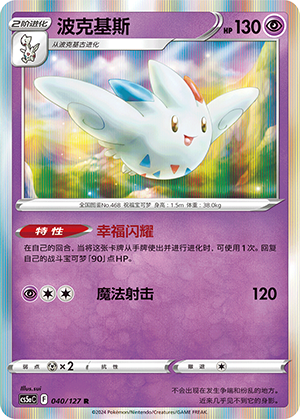 Togekiss Card