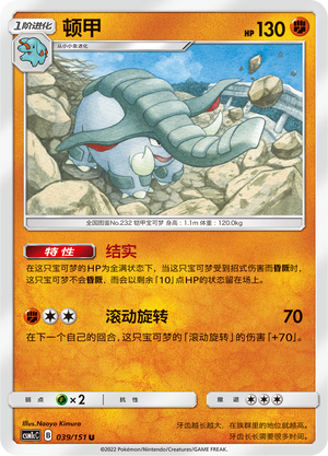 Donphan Card