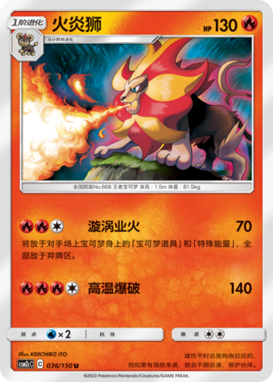 Pyroar Card