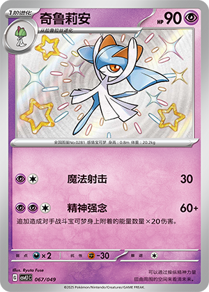 Kirlia Card