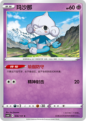 Meditite Card