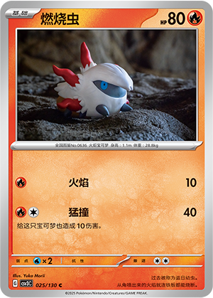 Larvesta Card