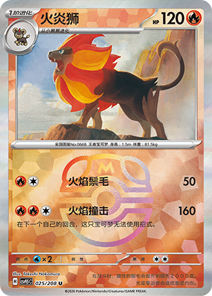 Pyroar Card
