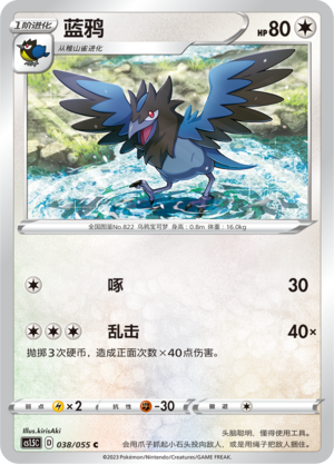 Corvisquire Card