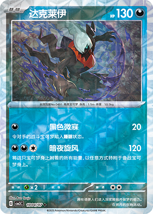 Darkrai Card