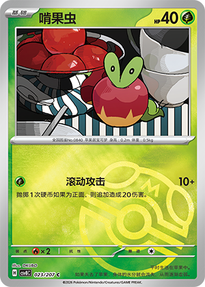Applin Card