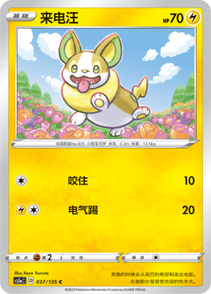 Yamper Card