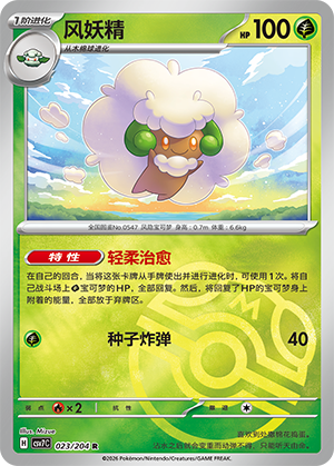 Whimsicott Card
