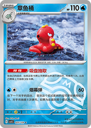 Octillery Card