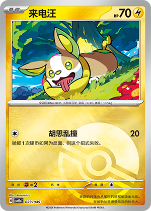 Yamper Card