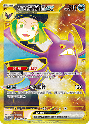 Team Rocket's Crobat ex Card