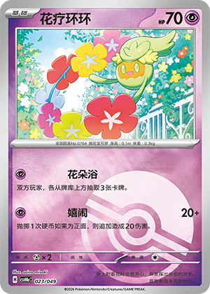 Comfey Card
