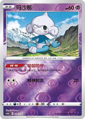 Meditite Card
