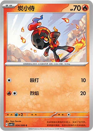 Charcadet Card