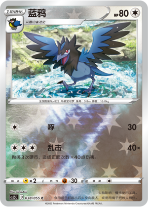 Corvisquire Card