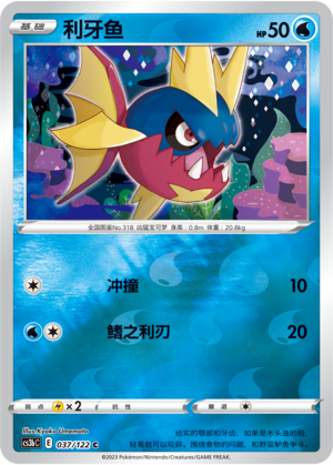 Carvanha Card