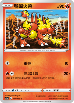 Magmar Card
