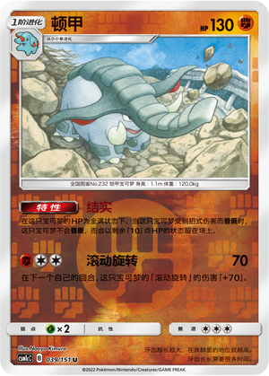 Donphan Card